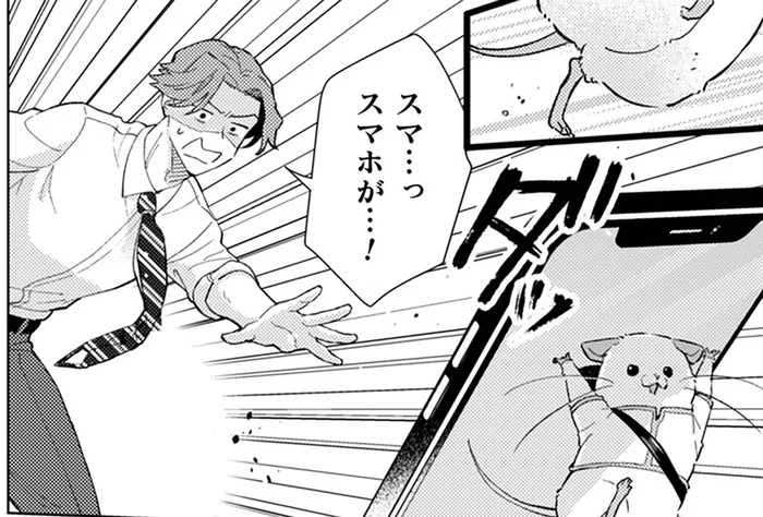 社内の人間関係を巡ってネズミが暗躍!? 高速で床を滑るスマホを追いかけると／根津さんの恩返し（10）