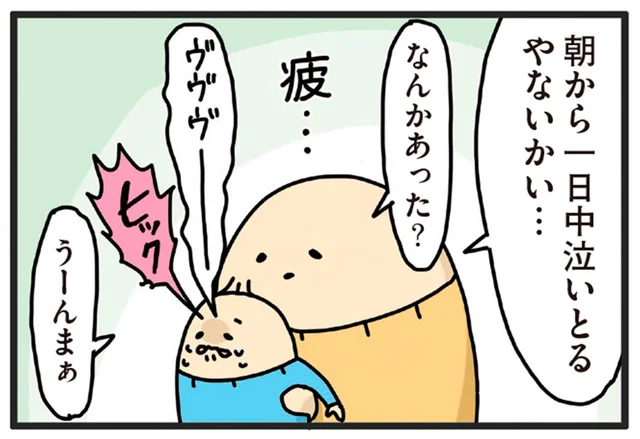 何をしても泣き止まないときに。赤ちゃんの不機嫌を解決する方法／ヤケッパチパチ！ 元ヒステリック妊婦の育児ログ！（27）