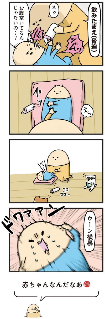 お腹空いてるんじゃないの…？