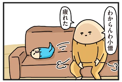 わからんわ小僧