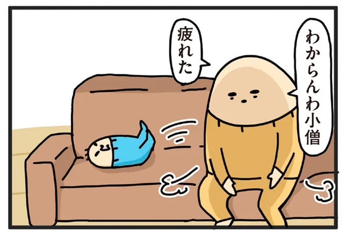 わからんわ小僧