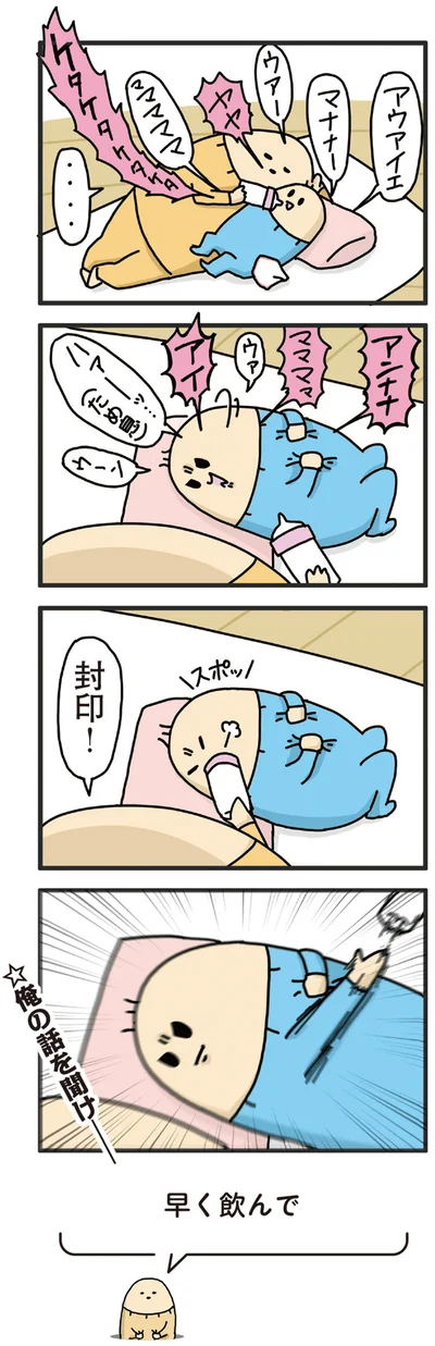 封印！
