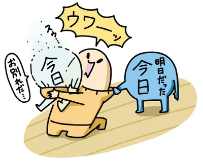 お別れだ…