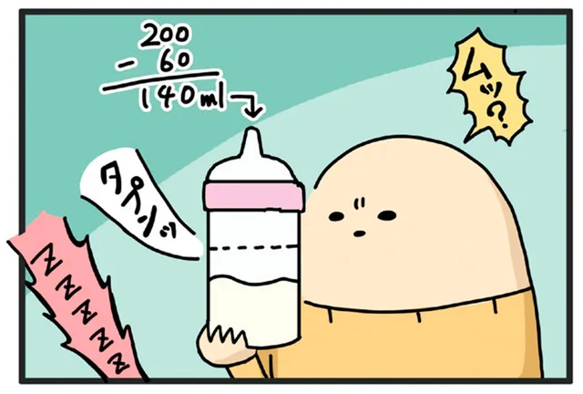 ミルクの飲みムラに苦戦！減らしたのに残ってしまうのはなぜ？／ヤケッパチパチ！ 元ヒステリック妊婦の育児ログ！（30）