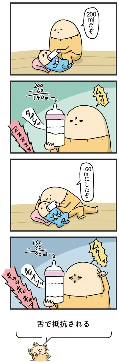 ムウーッ
