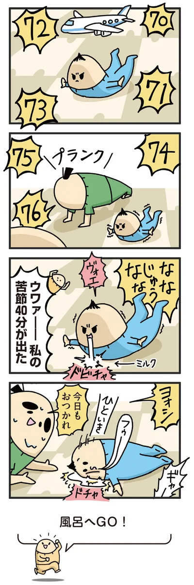 今日もおつかれ