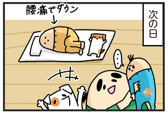 子どもを抱っこしたら腰痛でダウン。世の中のパパママを尊敬！
