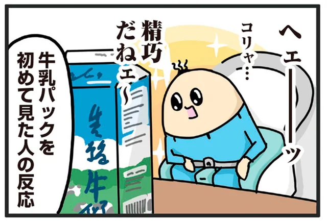 まるで芸術作品を見たかのような反応！赤ちゃんが初めて目にしたものとは？