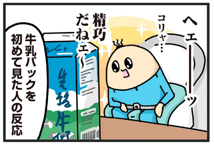 まるで芸術作品を見たかのような反応！赤ちゃんが初めて目にしたものとは？／ヤケッパチパチ！ 元ヒステリック妊婦の育児ログ！（34）