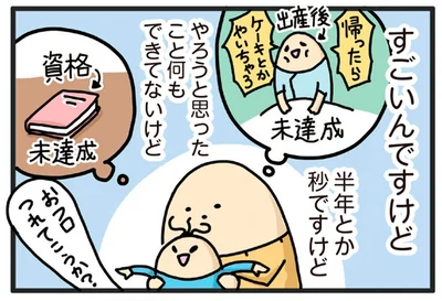 すごいんですけど