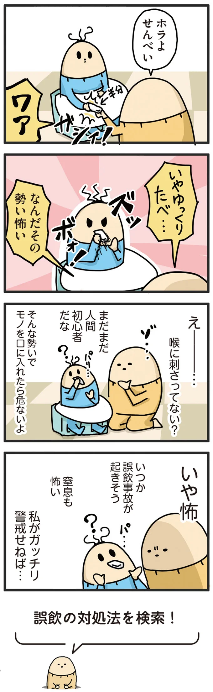 いや怖
