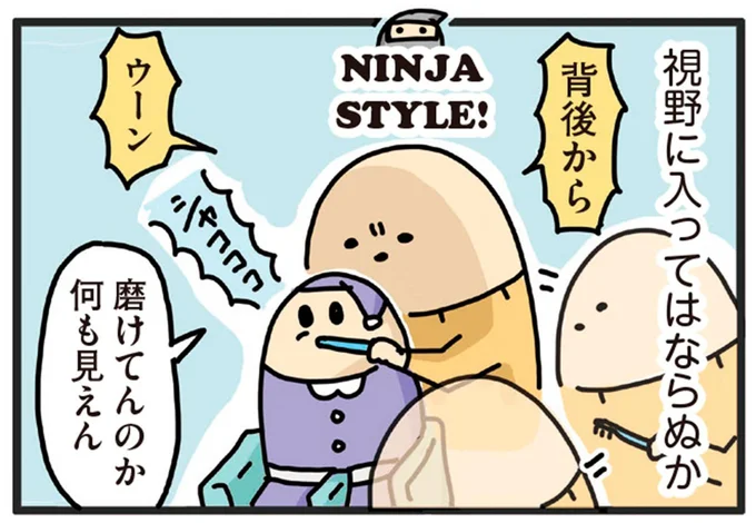 背後から