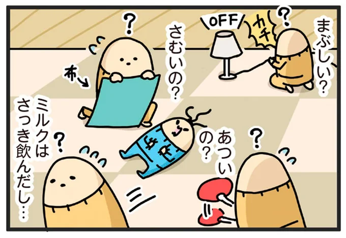 ミルクはさっき飲んだし…