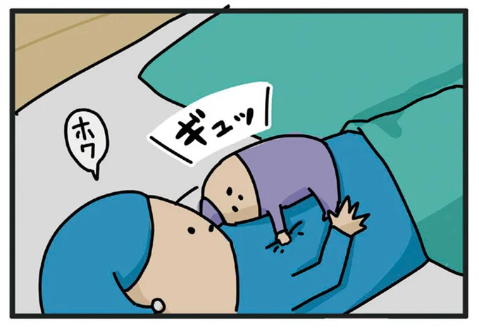 ギュッ