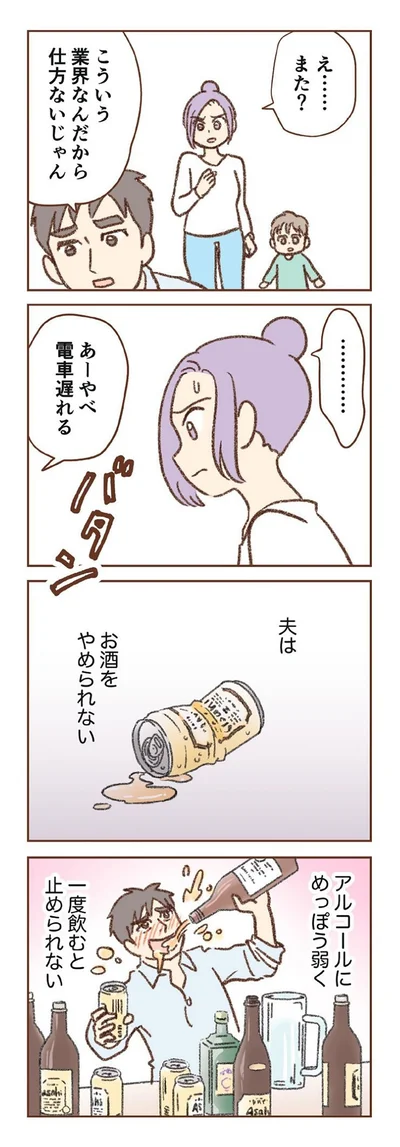 え......また？