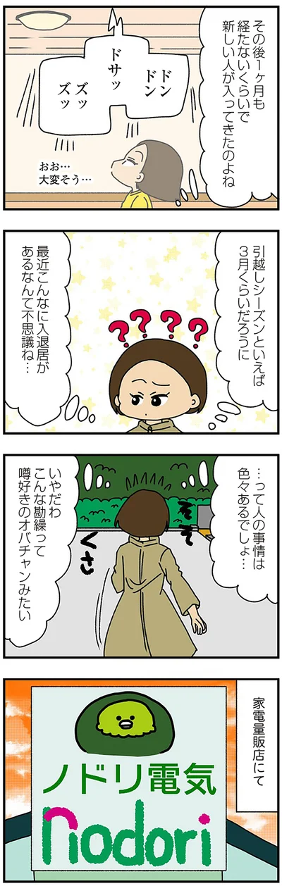引越しシーズンといえば3月くらいだろうに