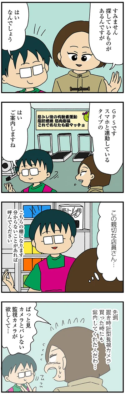 ご案内しますね