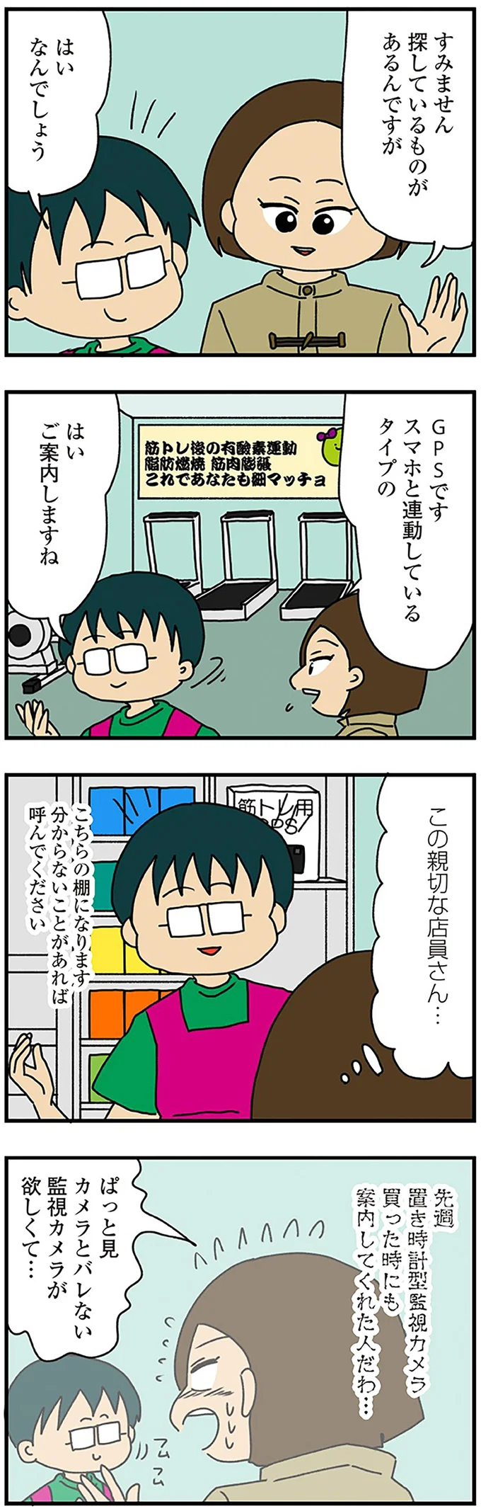 ご案内しますね
