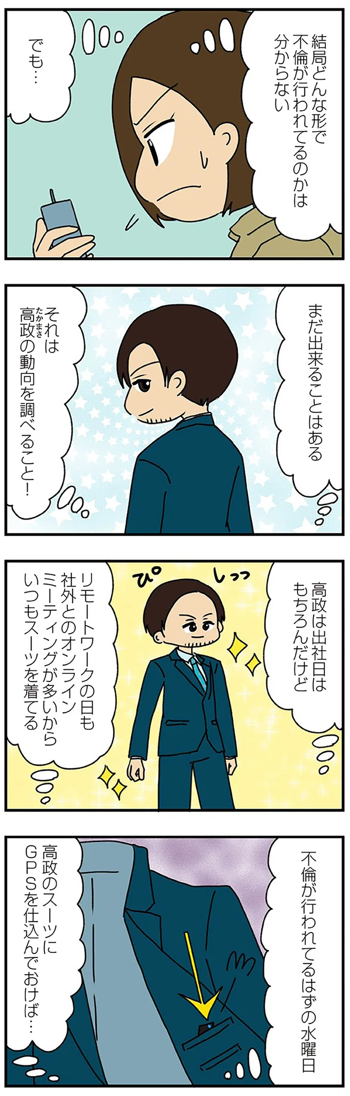 まだ出来ることはある