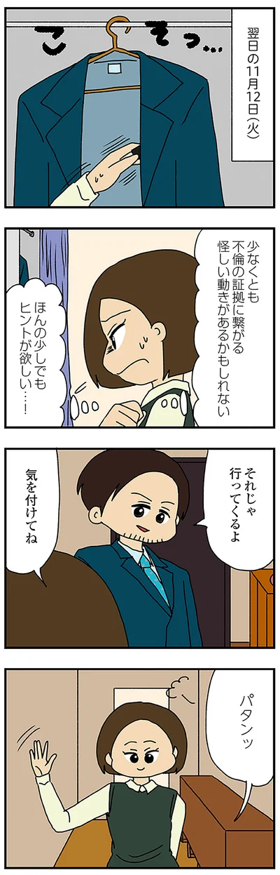 ほんの少しでもヒントが欲しい…！