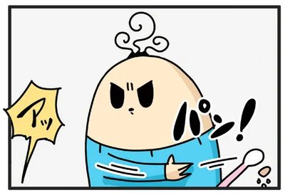 パン！