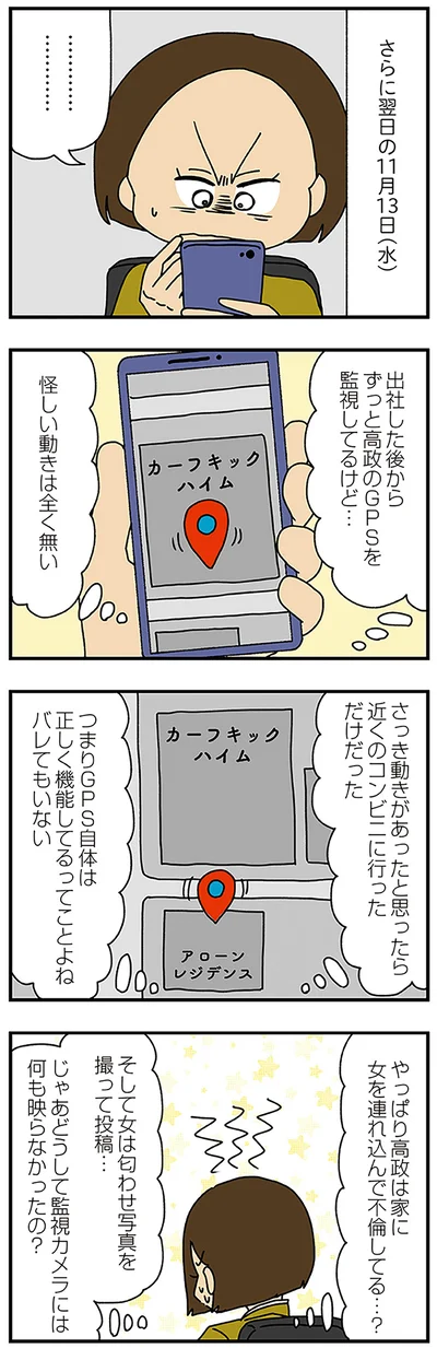怪しい動きは全く無い