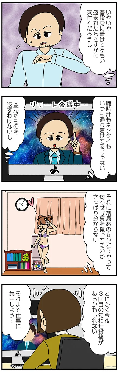 それまで仕事に集中しよう…