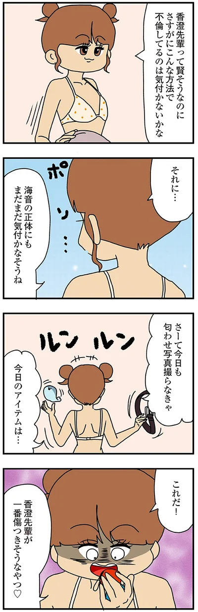 まだまだ気付かなさそうね