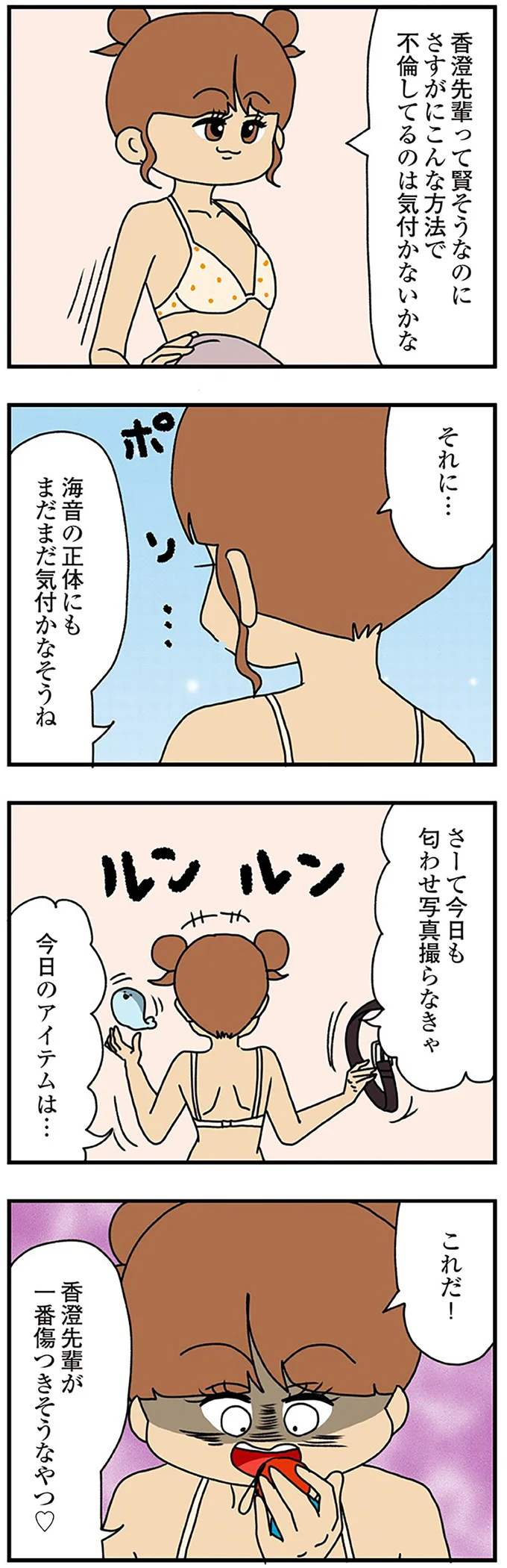 まだまだ気付かなさそうね