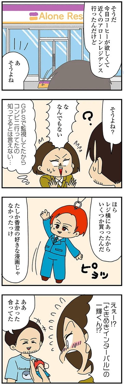 知ってるとは言えない…