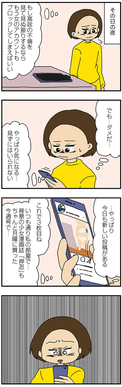 今日も新しい投稿がある