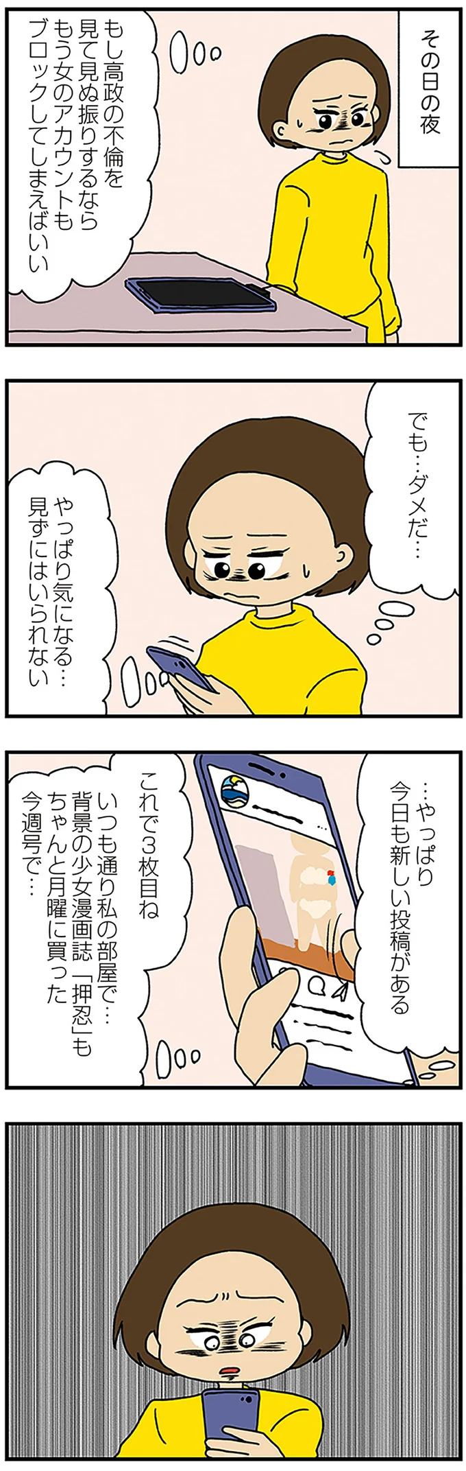 今日も新しい投稿がある