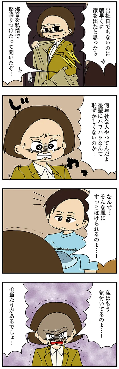 恥ずかしくないのか！