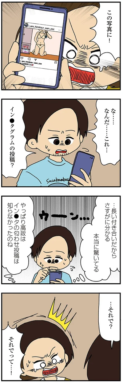 本当に驚いてる