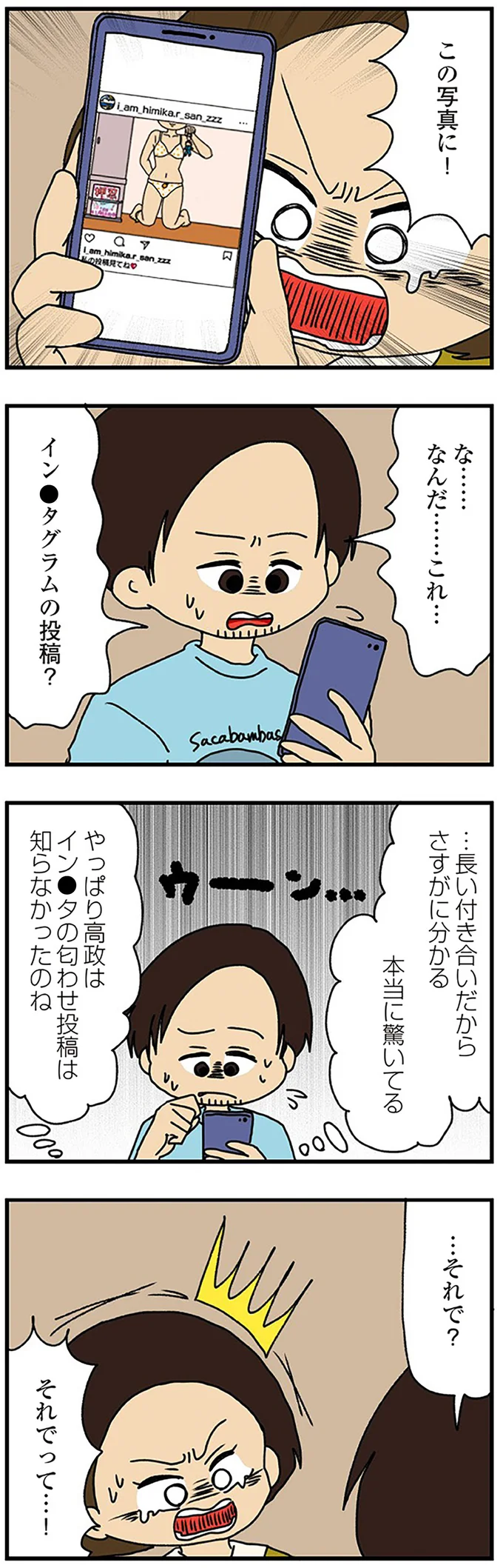 本当に驚いてる