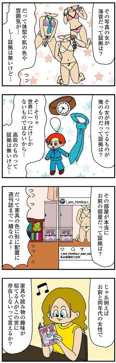 その部屋が本当に