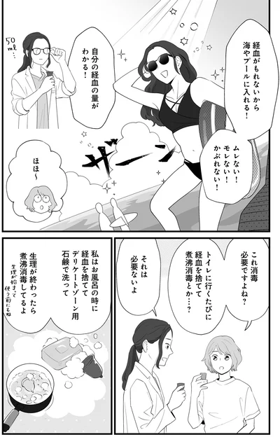 海やプールに入れる！