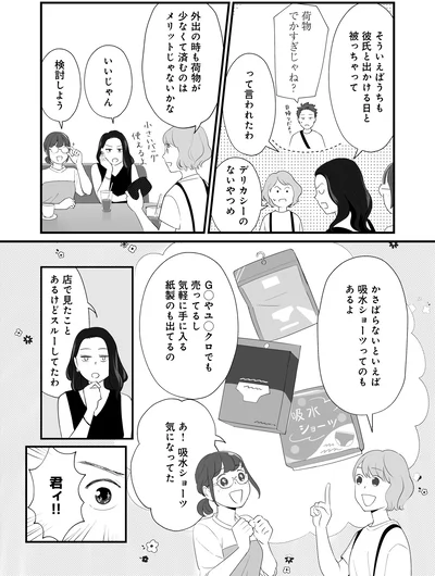 吸水ショーツ