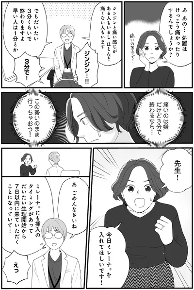 痛かったりするんでしょうか？