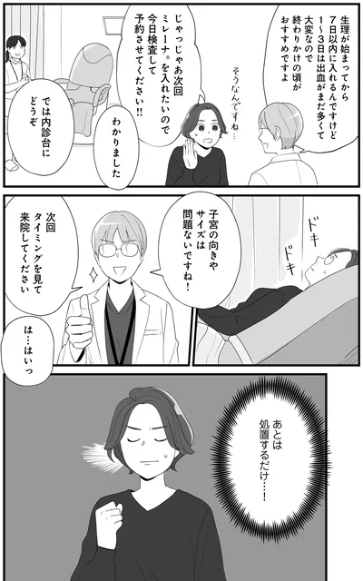 終わりかけの頃がおすすめですよ