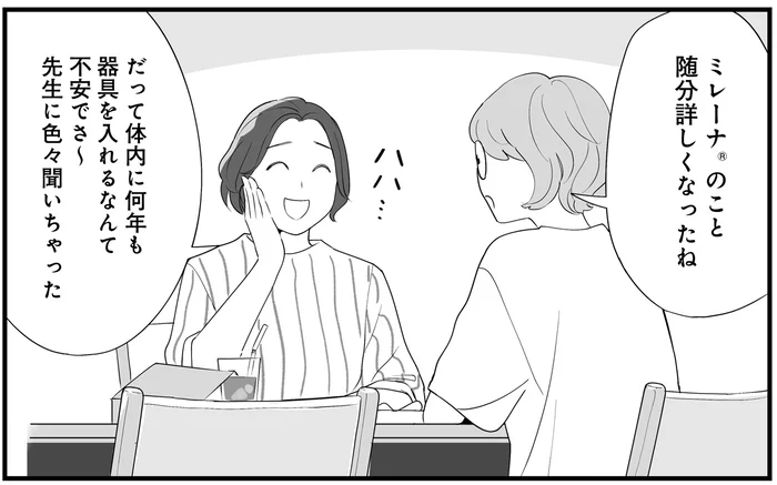 生理が楽になるという「ミレーナ」を入れてみたら。処置は痛い？生理はどうなった？【産婦人科医に聞く わたしとカラダの選択肢】
