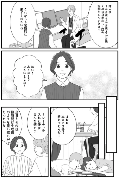 定期的に来てくださいね