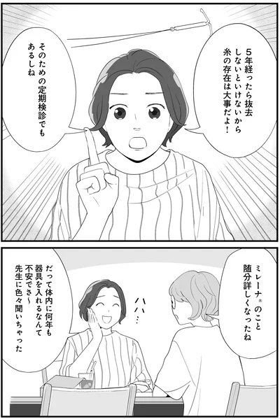糸の存在は大事だよ！