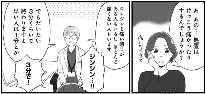 痛かったりするんでしょうか
