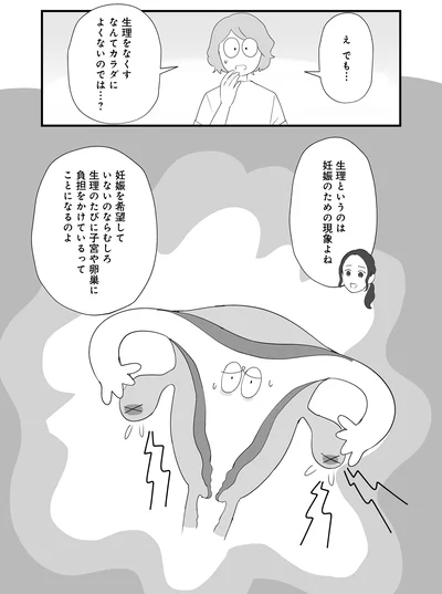 カラダによくないのでは…？