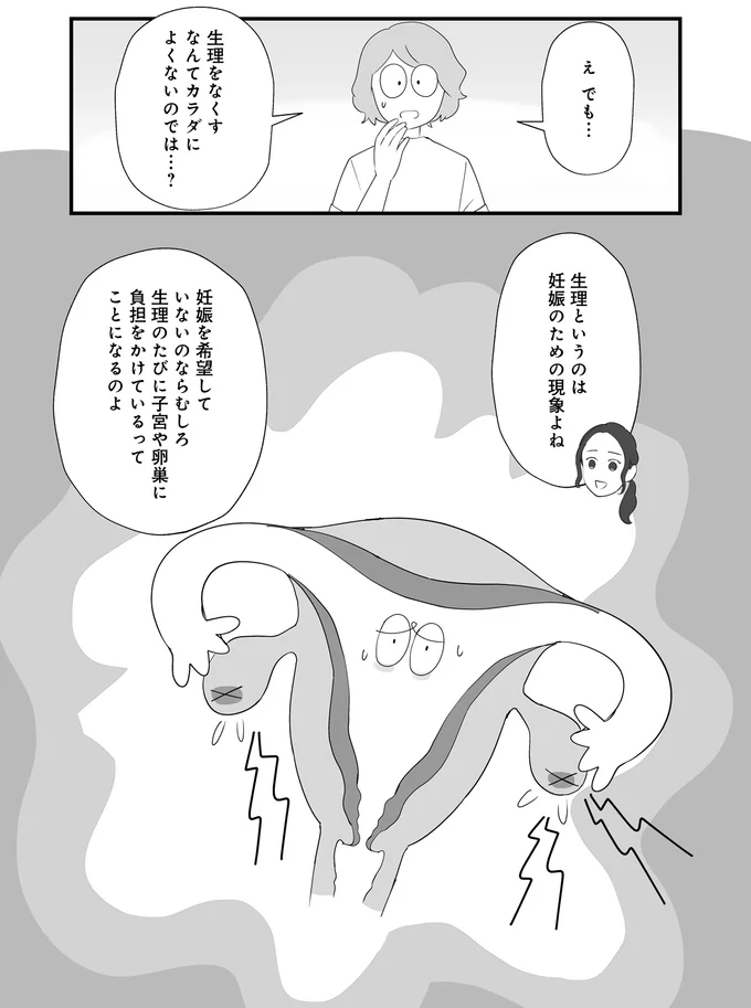 カラダによくないのでは…？