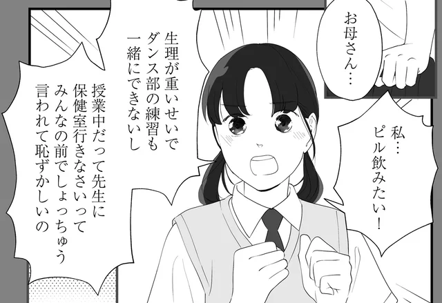 10代からピルを飲んでも大丈夫？ 飲み忘れたらどうなる？ お医者さんに聞いてみた【産婦人科医に聞く わたしとカラダの選択肢】（8）