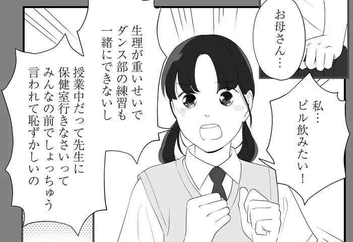 10代からピルを飲んでも大丈夫？ 飲み忘れたらどうなる？ お医者さんに聞いてみた【産婦人科医に聞く わたしとカラダの選択肢】