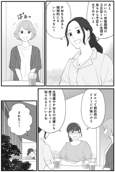 予定も立てやすいよ