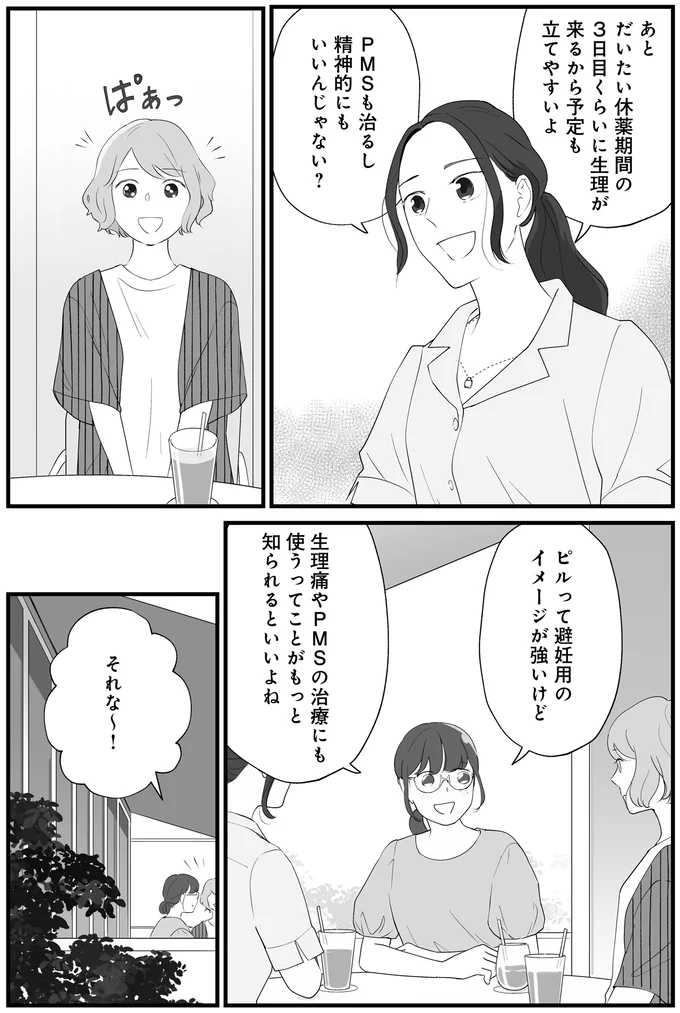 予定も立てやすいよ